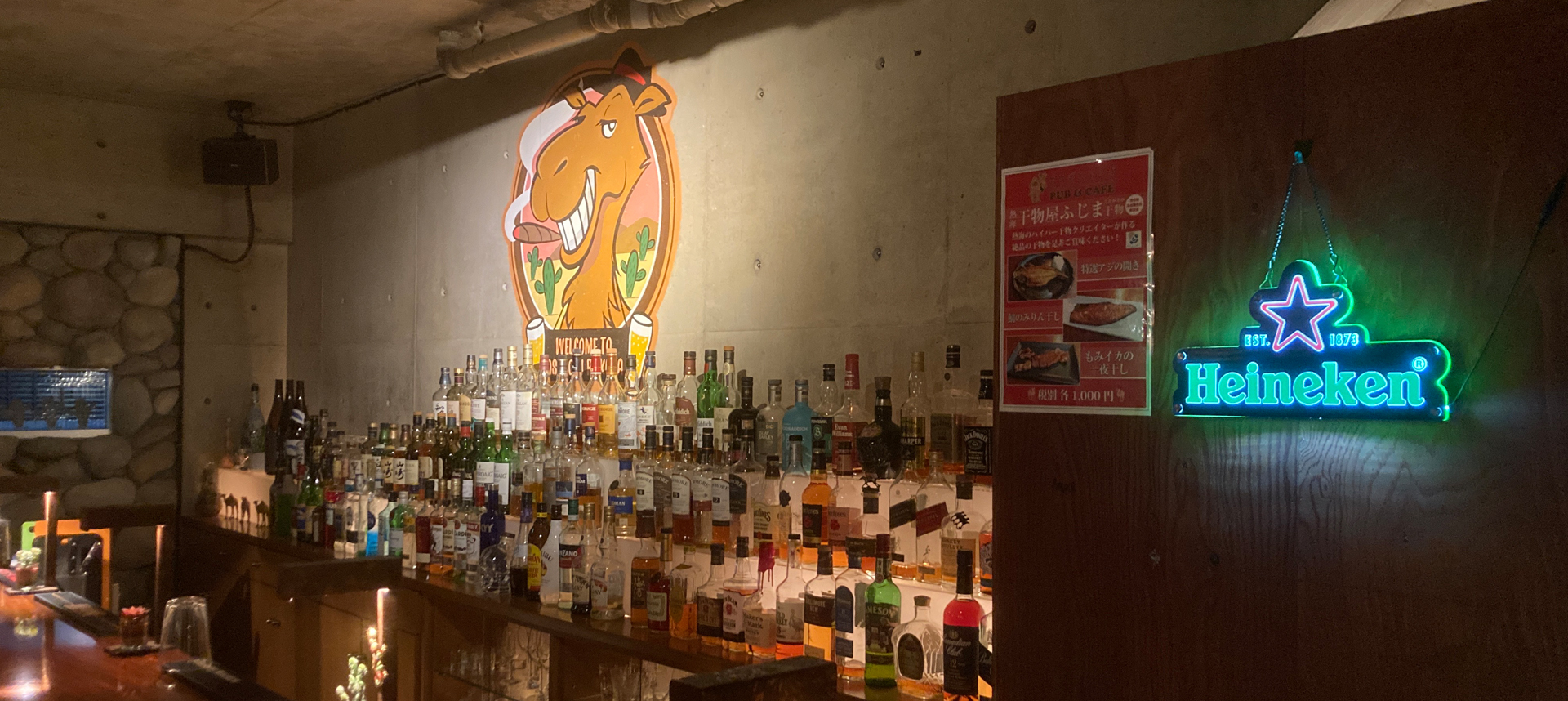 稲田堤のバー｜オサボリラクダ